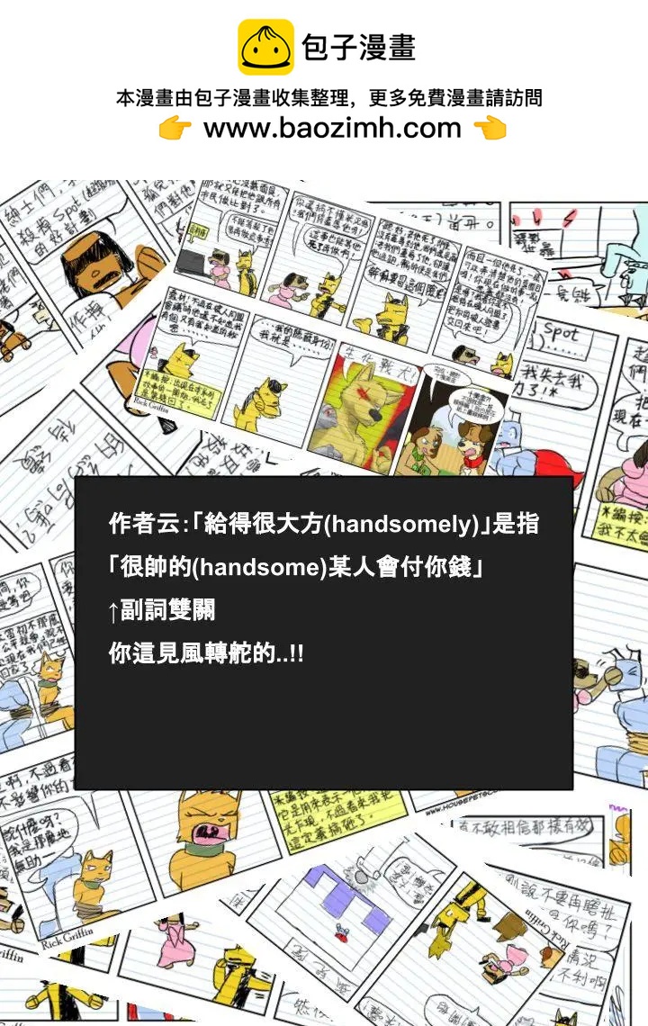 🍹Housepets! 第518话 第2页