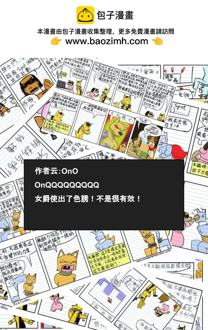 🍹Housepets! 第526话 第2页