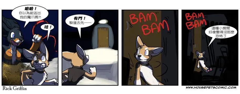 🍹Housepets! 第530话 第1页
