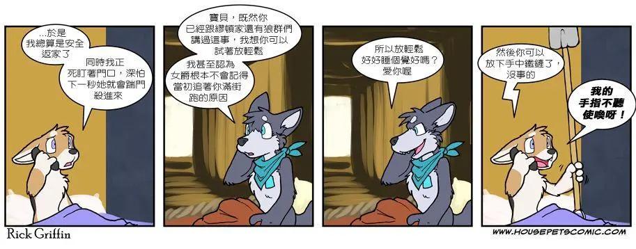 🍹Housepets! 第532话 第1页