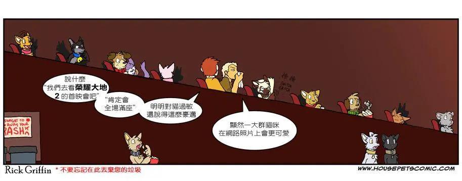 🍹Housepets! 第550话 第1页