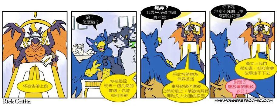 🍹Housepets! 第552话 第1页