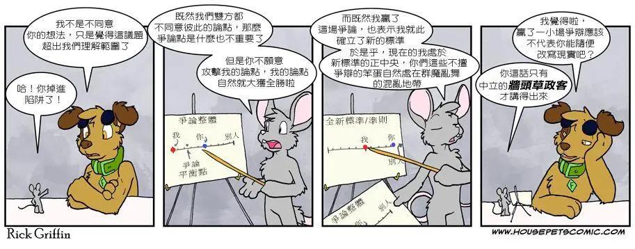🍹Housepets! 第565话 第1页