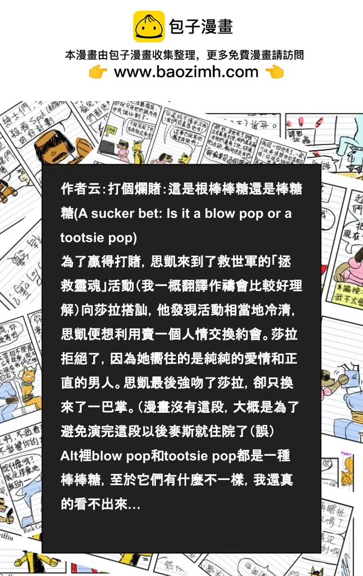 🍹Housepets! 第569话 第2页