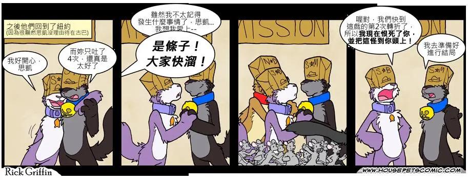 🍹Housepets! 第575话 第1页
