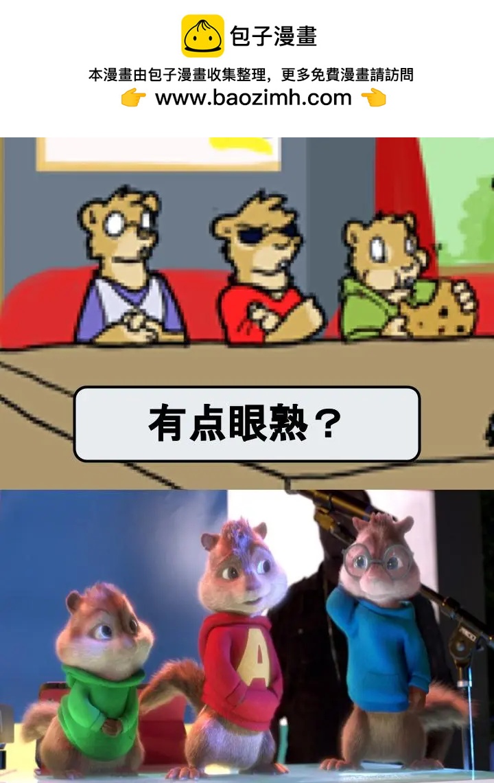 🍹Housepets! 第583话 第2页