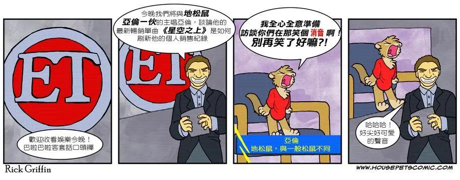 🍹Housepets! 第585话 第1页