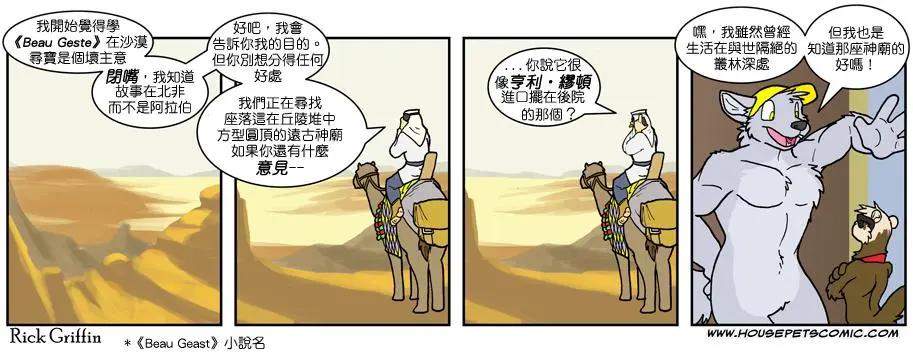 🍹Housepets! 第595话 第1页