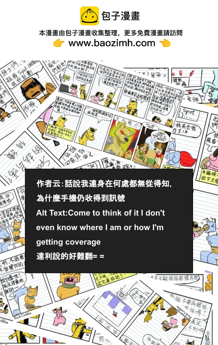 🍹Housepets! 第595话 第2页