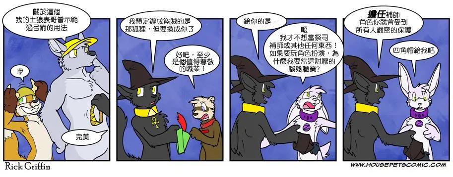 🍹Housepets! 第601话 第1页