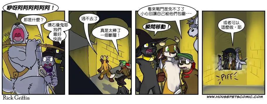 🍹Housepets! 第605话 第1页
