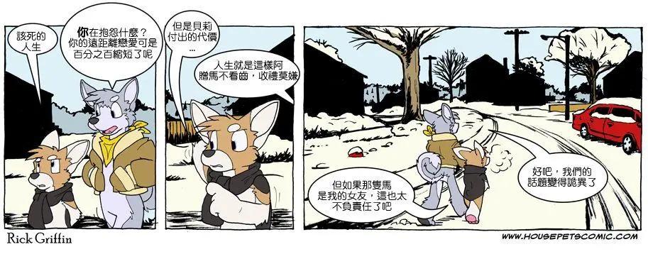 🍹Housepets! 第621话 第1页