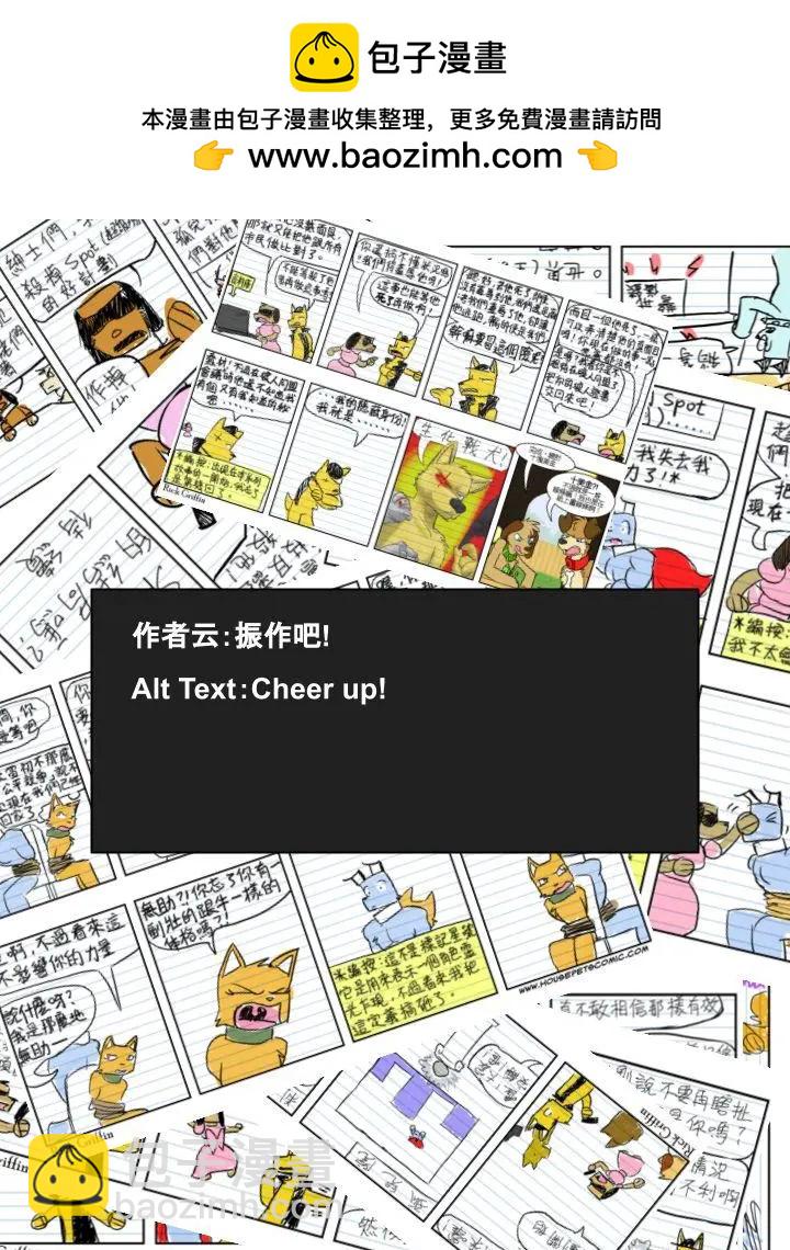 🍹Housepets! 第621话 第2页