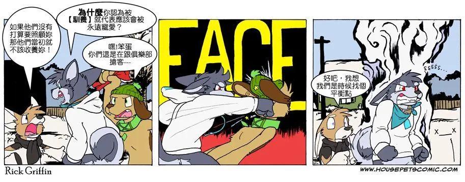 🍹Housepets! 第627话 第1页