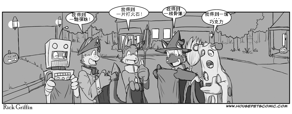 🍹Housepets! 第60话 第1页