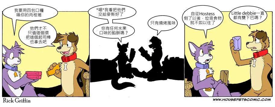 🍹Housepets! 第635话 第1页