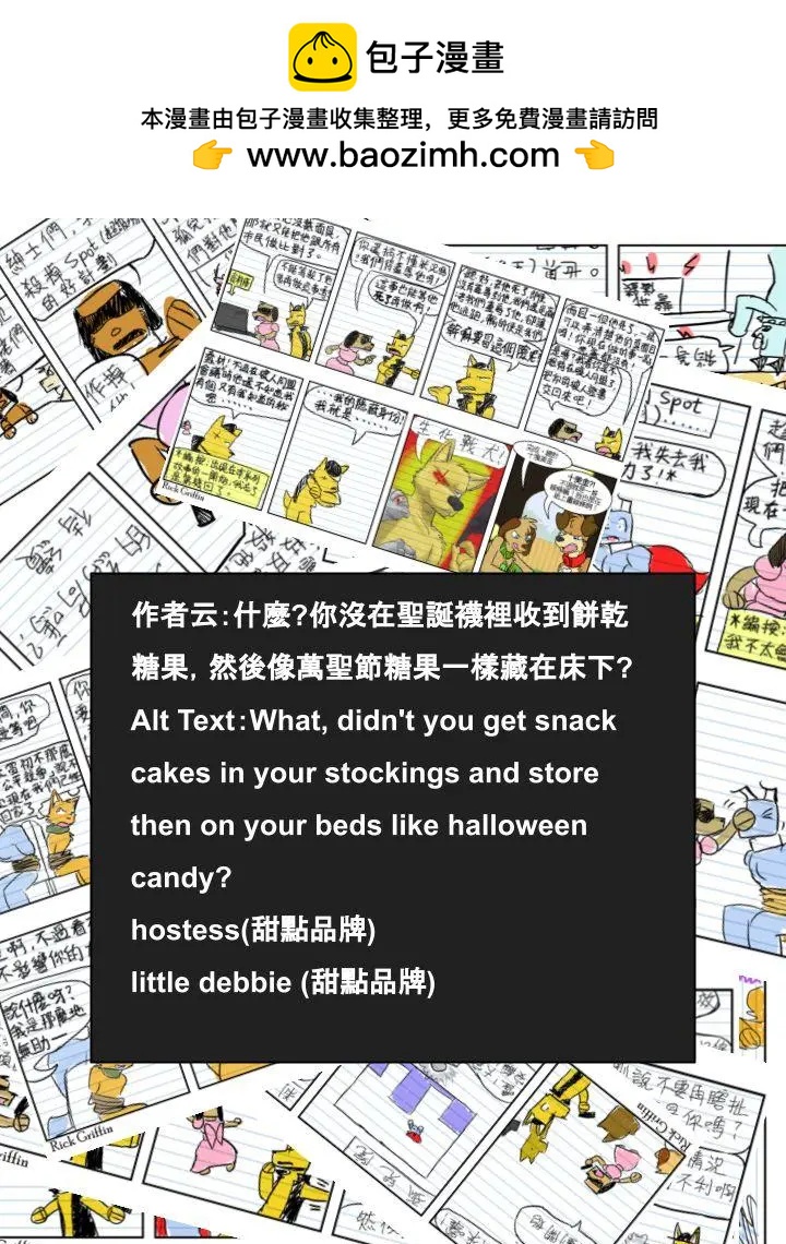🍹Housepets! 第635话 第2页