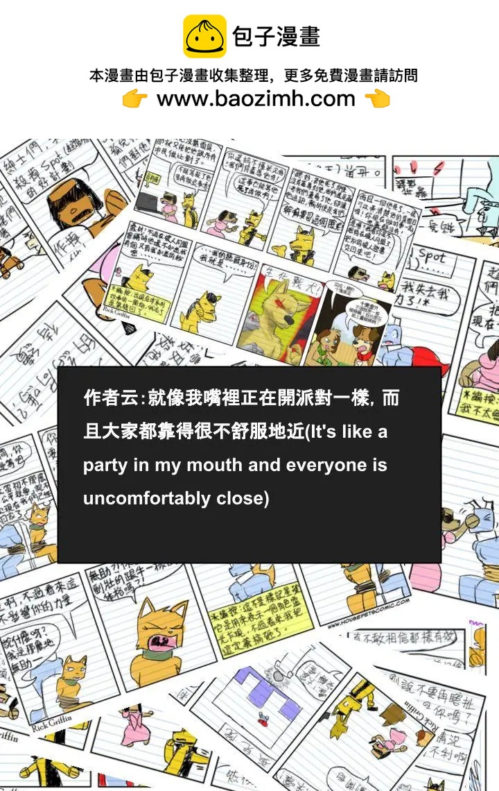🍹Housepets! 第641话 第2页
