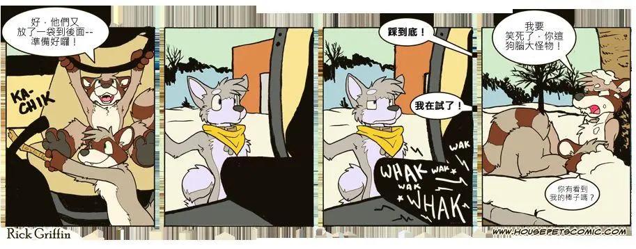 🍹Housepets! 第645话 第1页