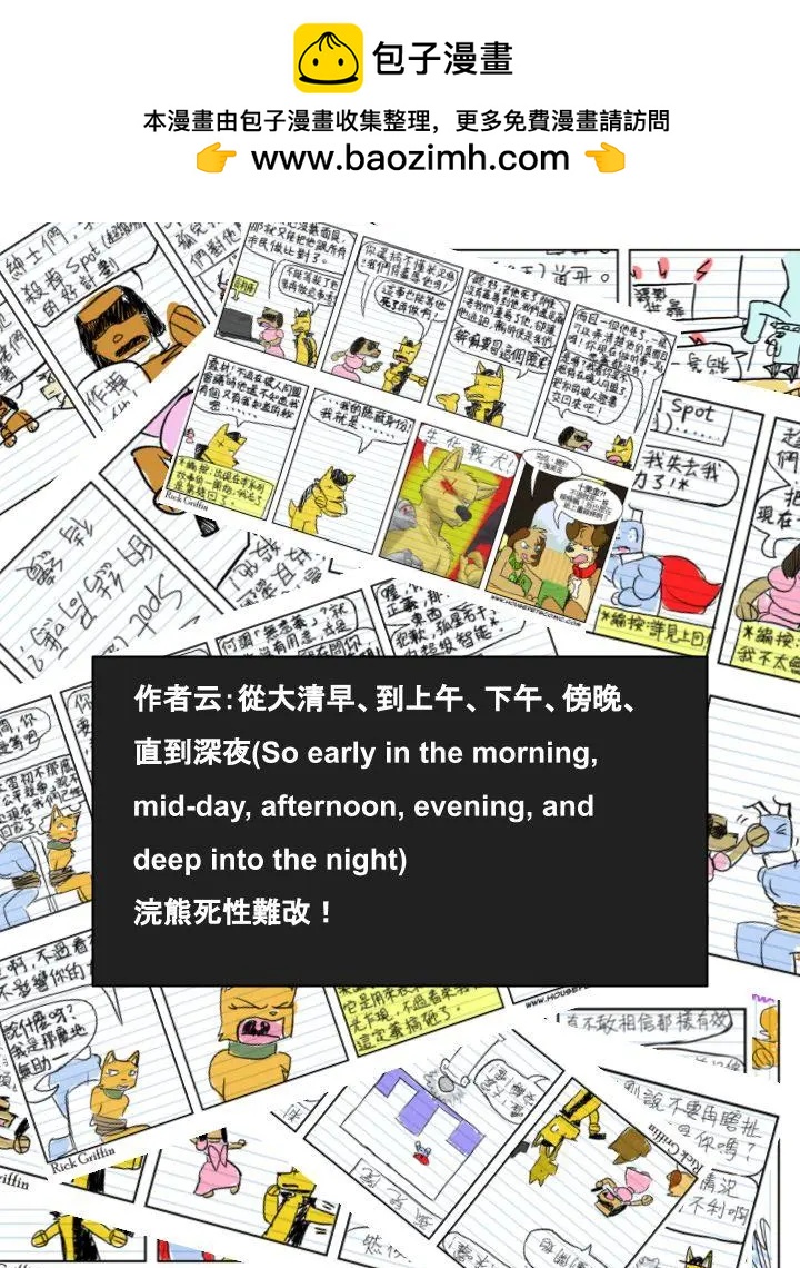 🍹Housepets! 第647话 第2页