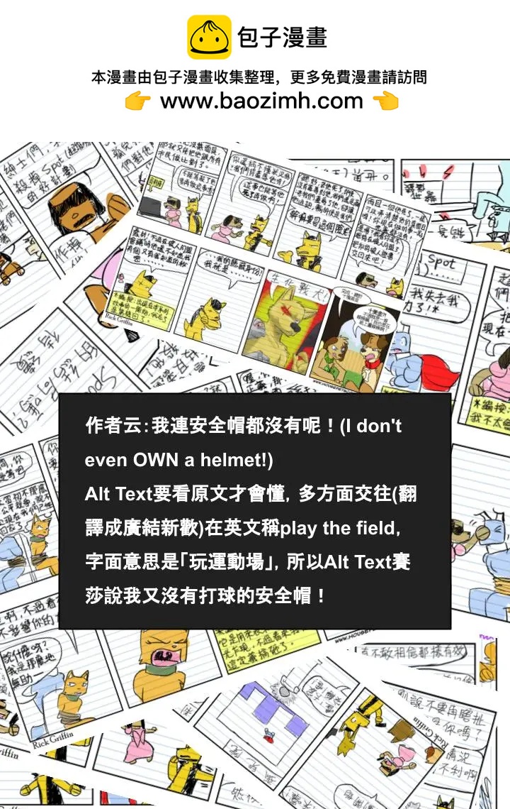 🍹Housepets! 第657话 第2页