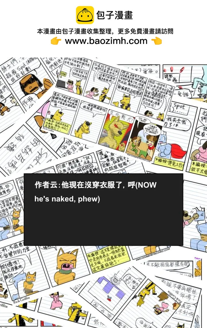 🍹Housepets! 第665话 第2页