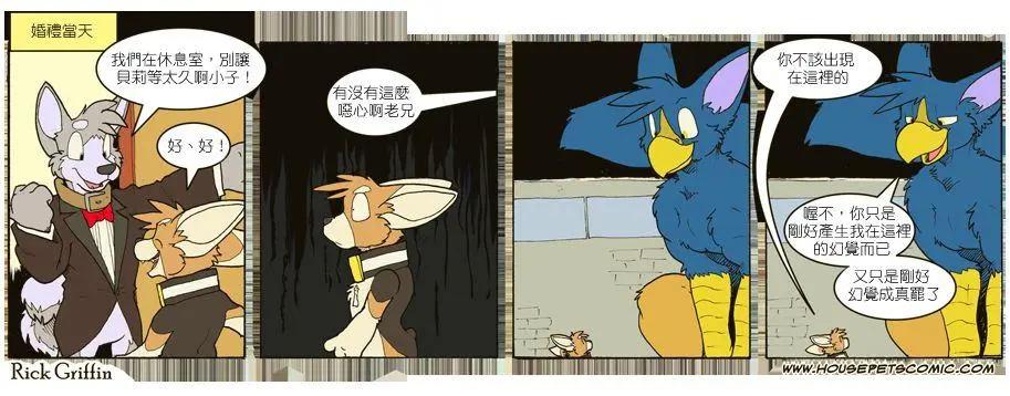 🍹Housepets! 第695话 第1页