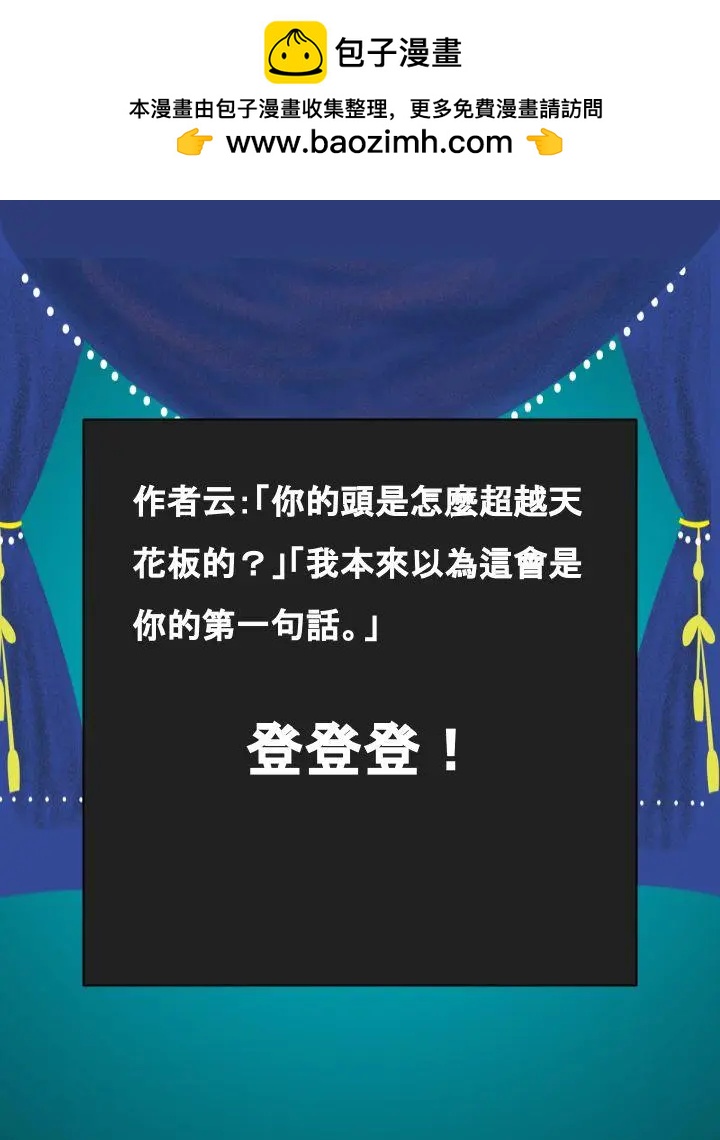 🍹Housepets! 第695话 第2页