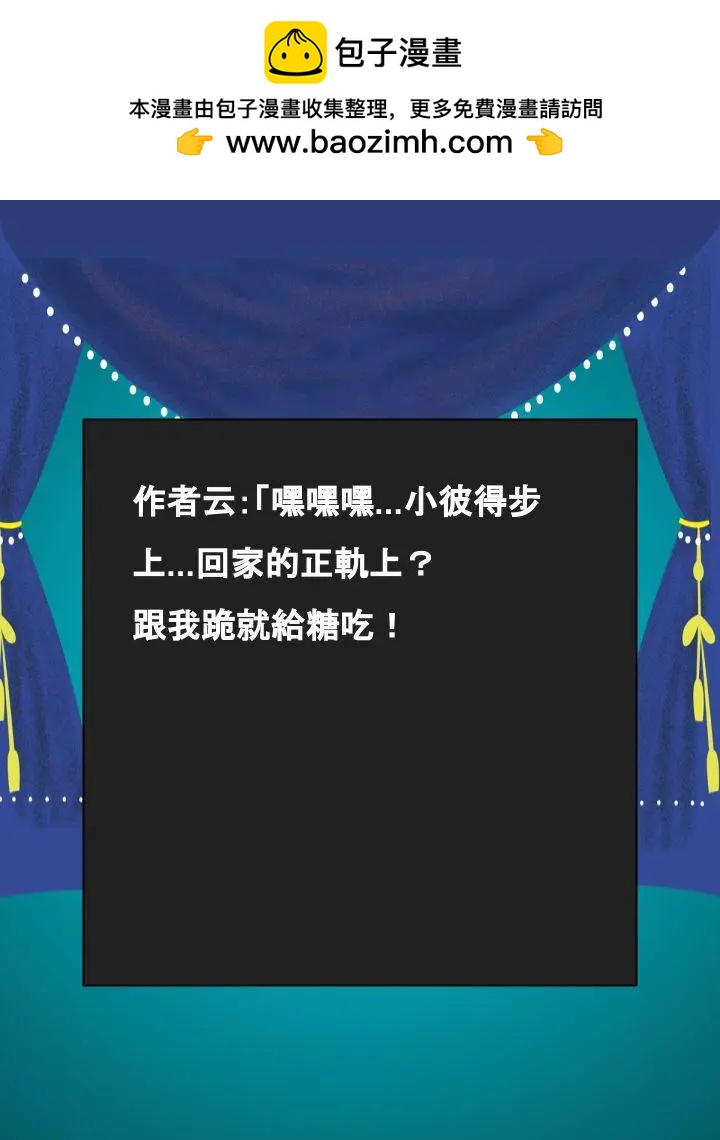 🍹Housepets! 第697话 第2页