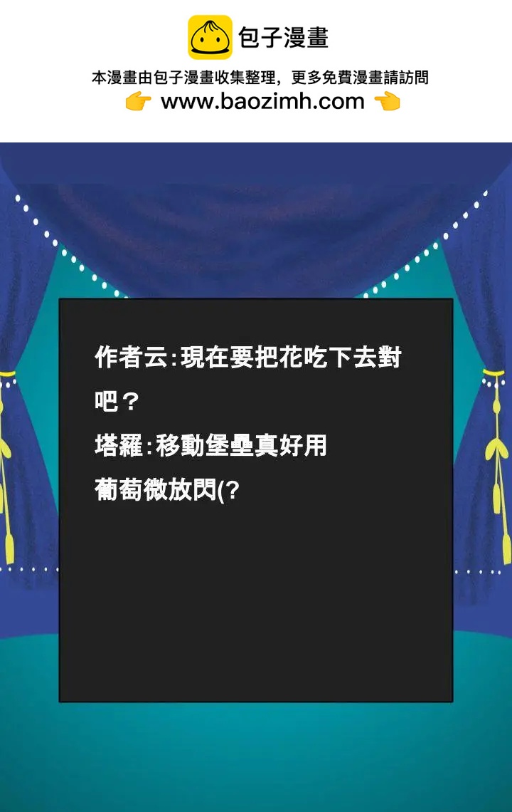 🍹Housepets! 第701话 第2页