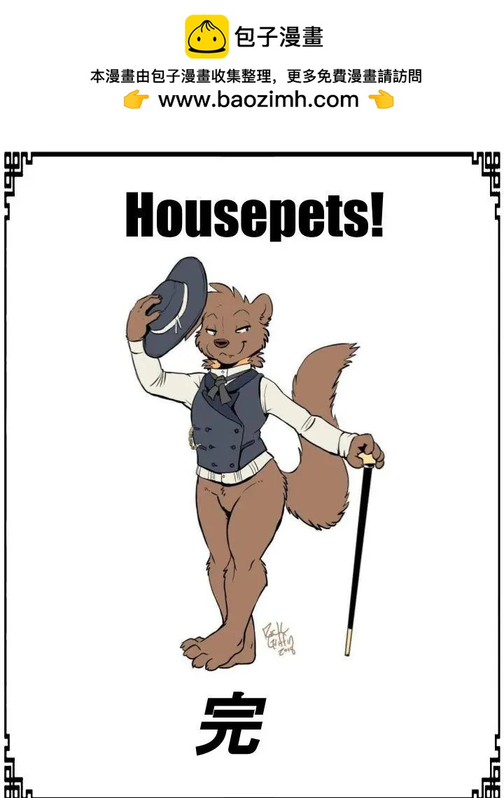 🍹Housepets! 第701话 第3页
