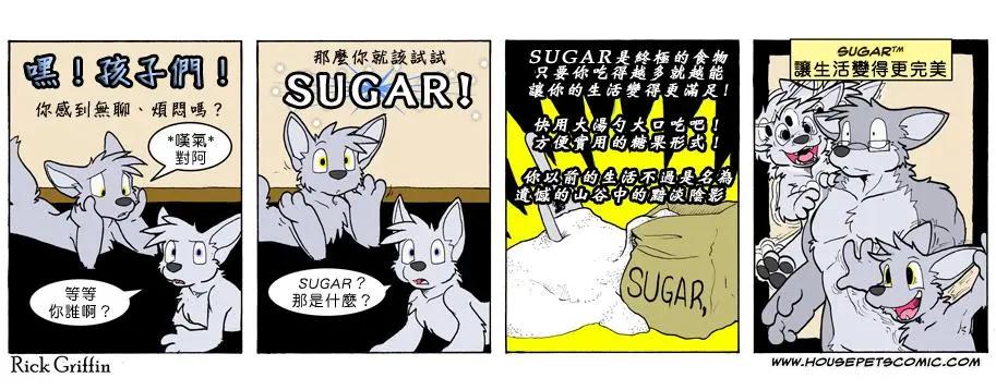 🍹Housepets! 第703话 第1页
