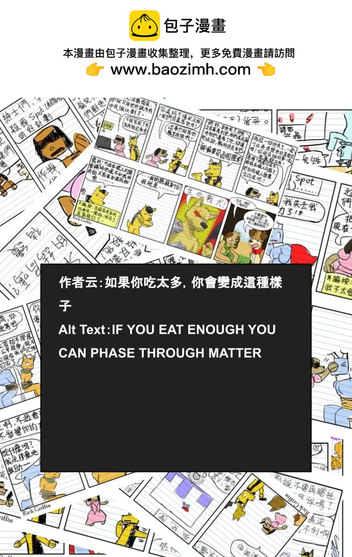 🍹Housepets! 第703话 第2页