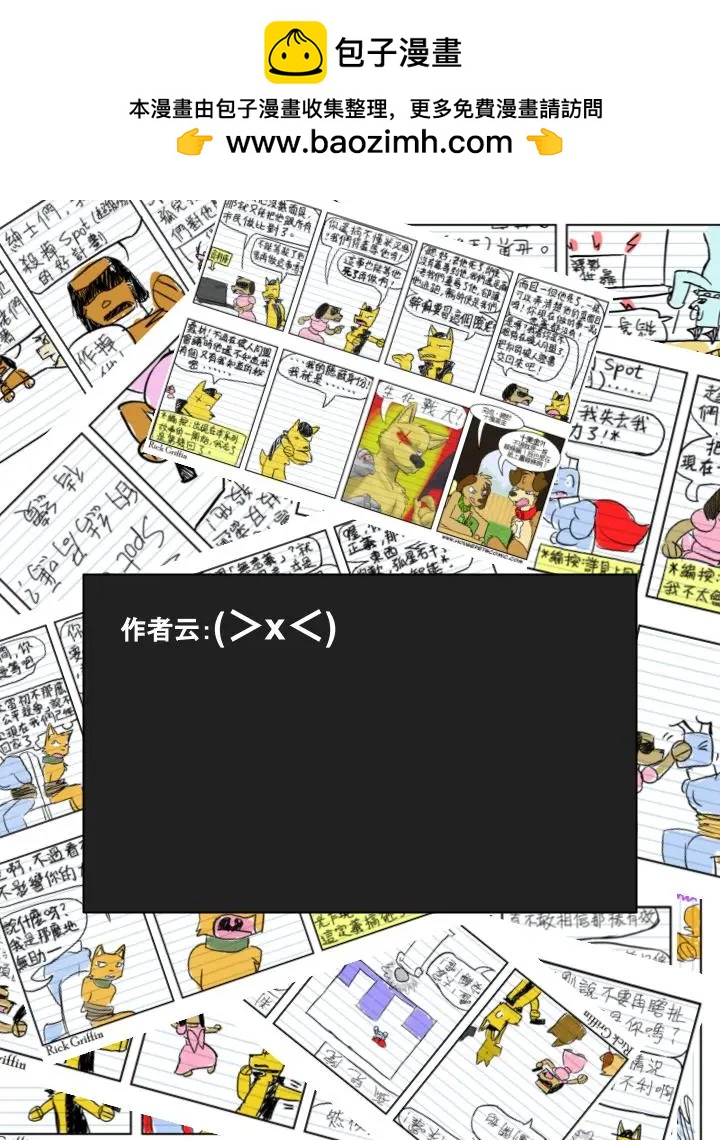 🍹Housepets! 第723话 第2页