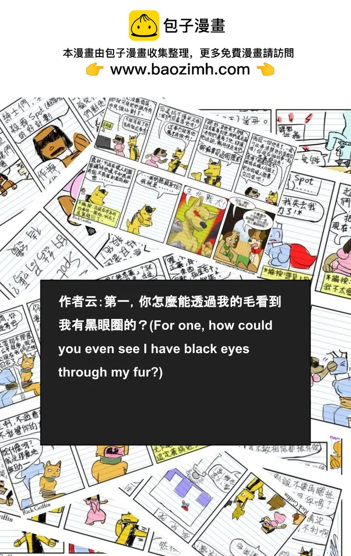 🍹Housepets! 第725话 第2页