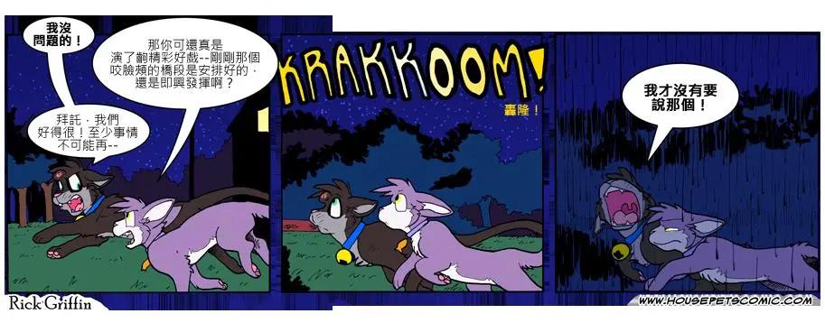 🍹Housepets! 第728话 第1页