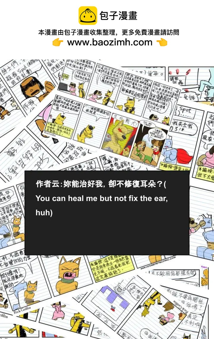 🍹Housepets! 第730话 第2页