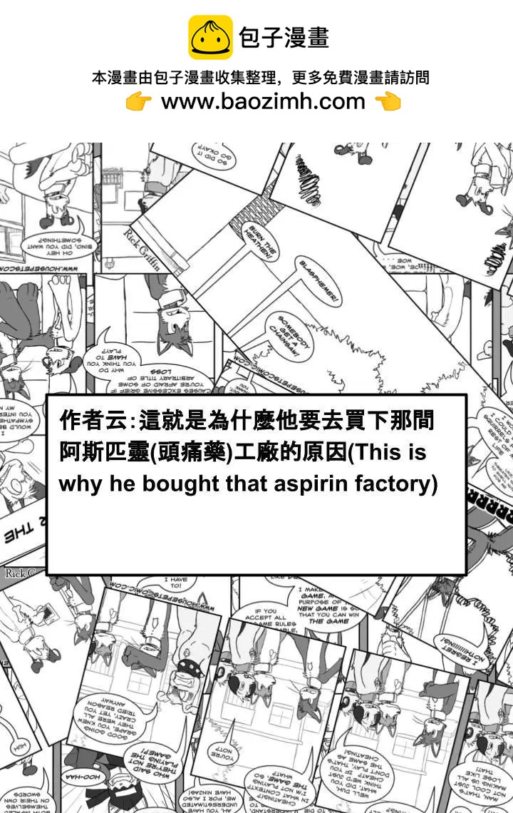 🍹Housepets! 第732话 第2页