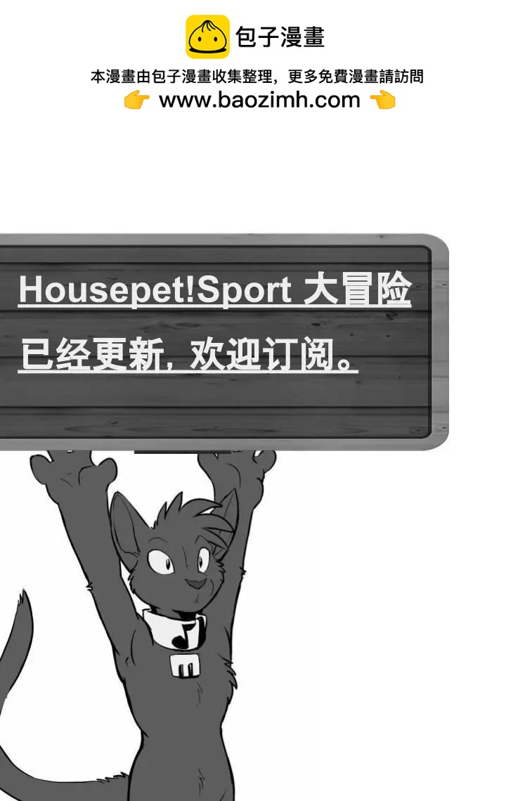 🍹Housepets! 第732话 第3页