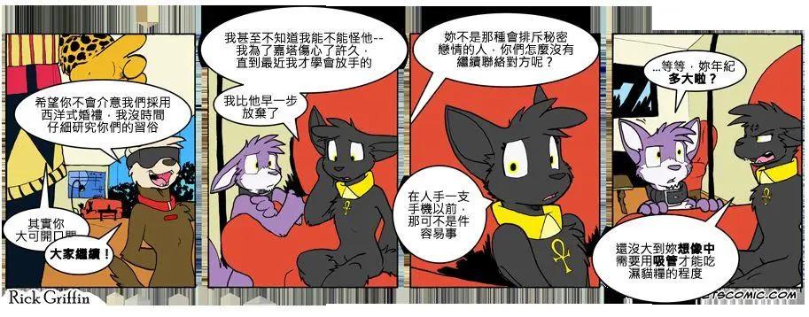 🍹Housepets! 第754话 第1页