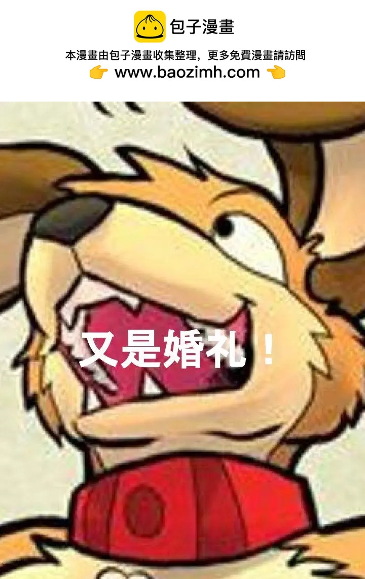 🍹Housepets! 第756话 第3页
