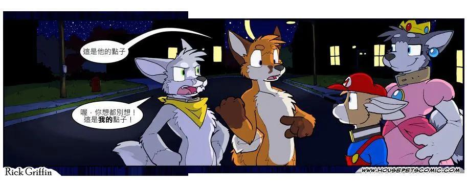 🍹Housepets! 第758话 第1页