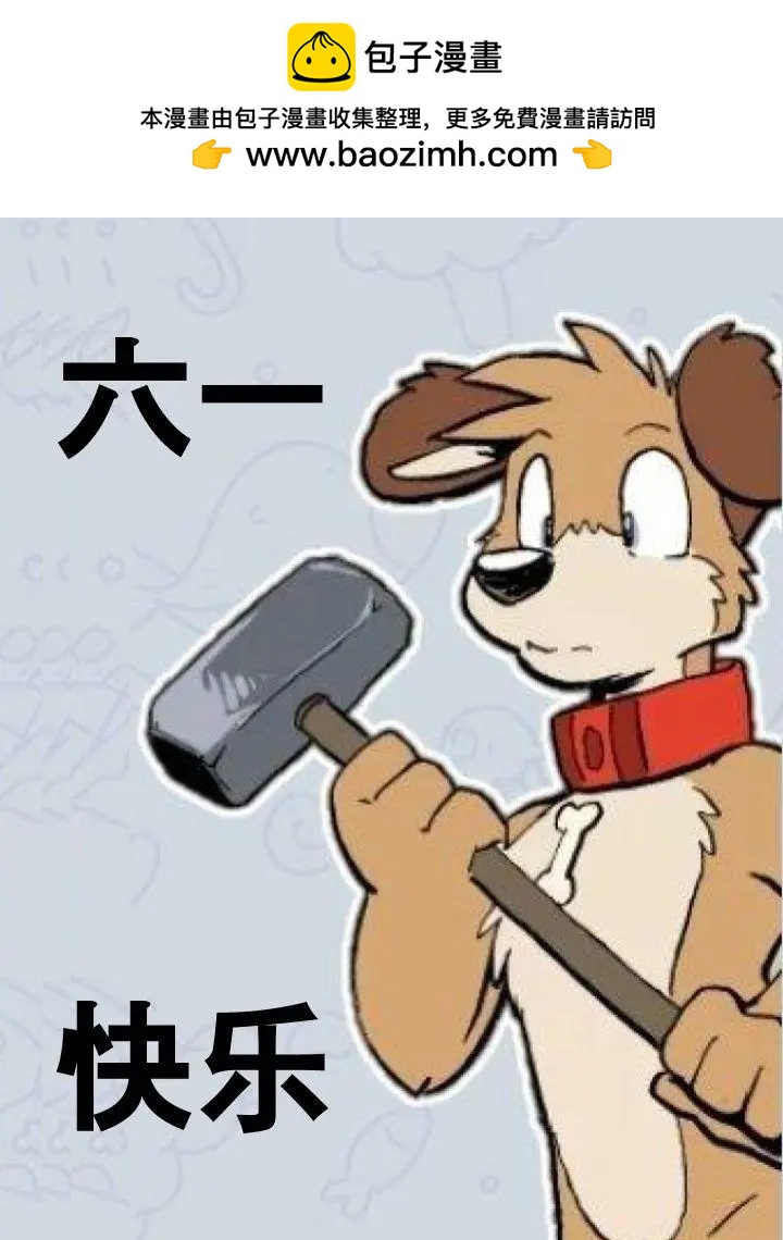🍹Housepets! 第770话 第3页