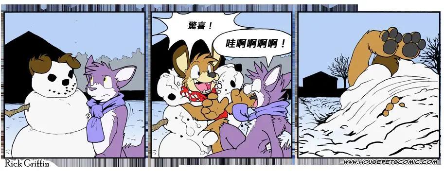 🍹Housepets! 第785话 第1页