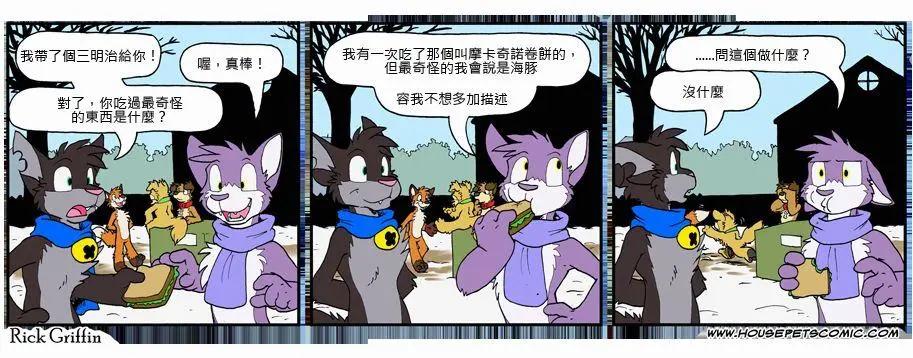 🍹Housepets! 第810话 第1页