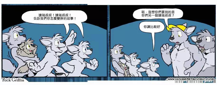 🍹Housepets! 第814话 第1页