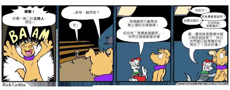 🍹Housepets! 第820话 第1页