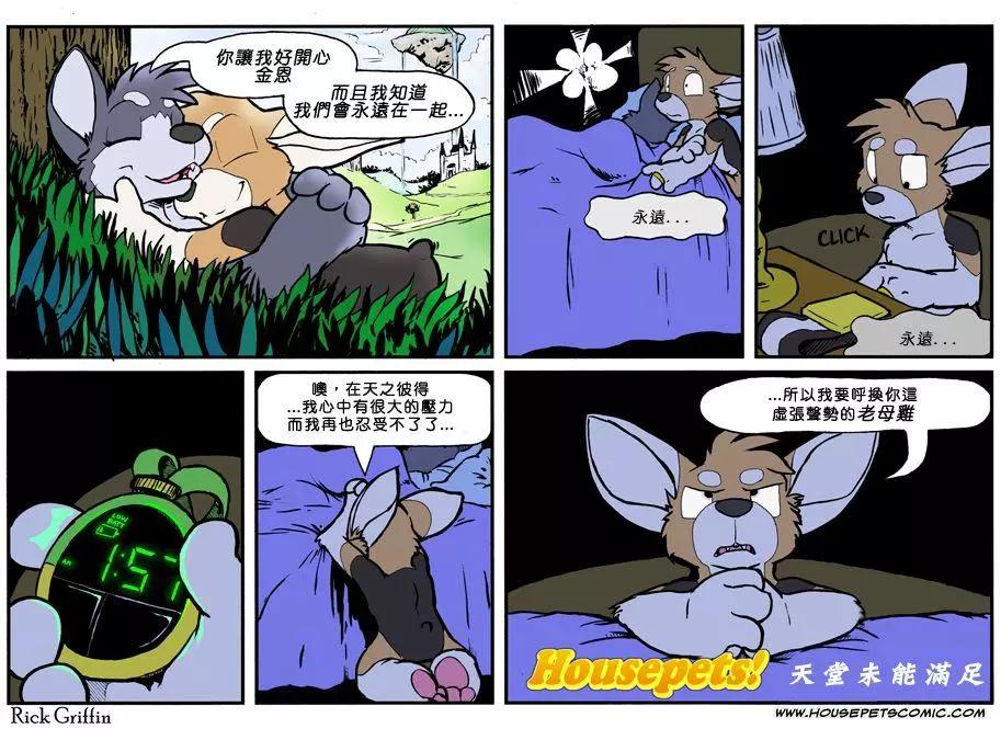 🍹Housepets! 第832话 第1页