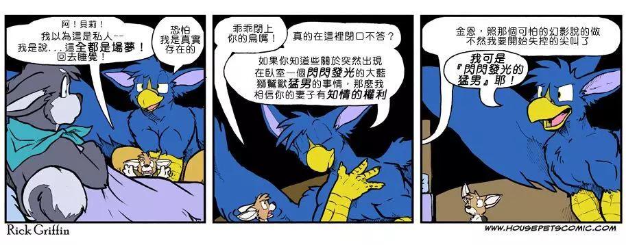 🍹Housepets! 第834话 第1页
