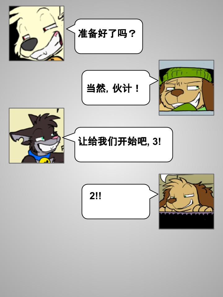 🍹Housepets! 82话 第2页